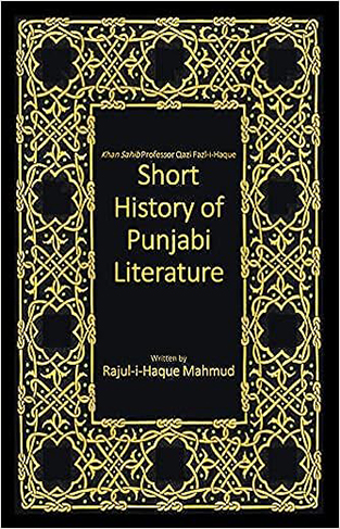 Short History of Punjabi Literature